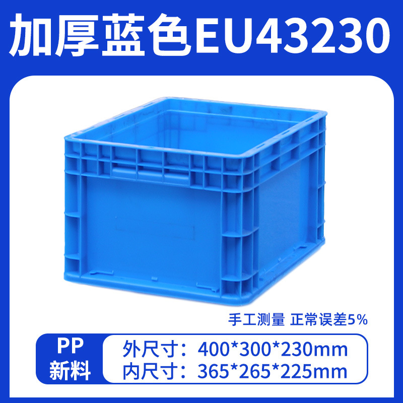 파란색 EU43230 크기 400*300*230mm