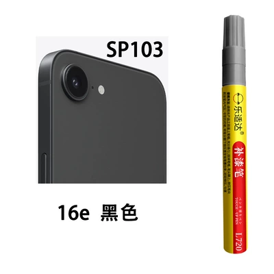 Avtomobil boya qələmləri, Mobile Phone Le Shida - sp103-16e-black