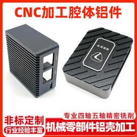 CNC腔体加工6061 7075铝件来图来样工程机箱组件零部件定制