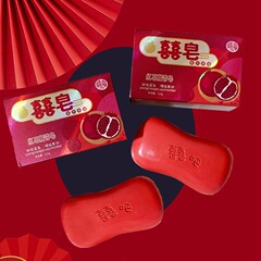 結婚石鹸結婚用品喜吧精油石鹸お返し喜字石鹸ザクロ紅石鹸赤い石鹸石鹸