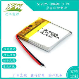 502525-300mAh 3.7V单词机智能手表手环定位器报警器聚合物锂电池