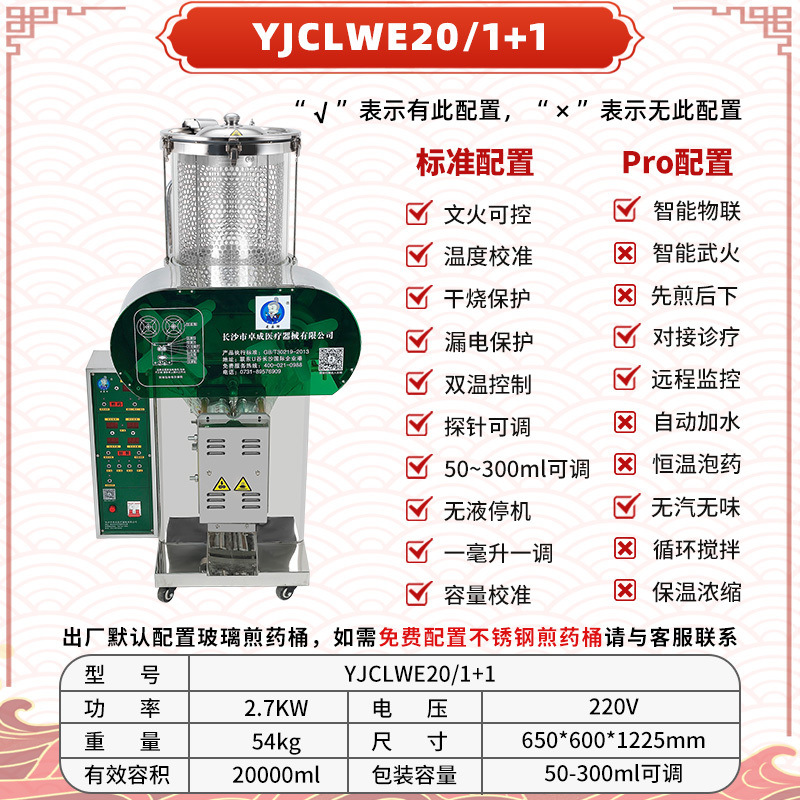 máquina de decocción automática comercial de medicina tradicional china decocción de medicina envasado máquina integrada de decocción de medicina tradicional china decocción de té frío