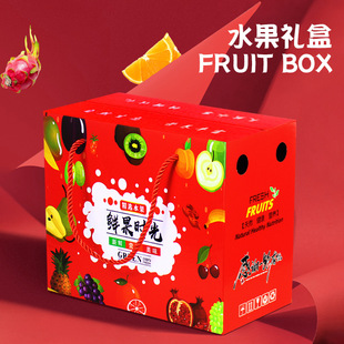 5kg Fruit Carton Empty Box Grape Orange Pear Packaging Carton High-End Fruit Gift Box