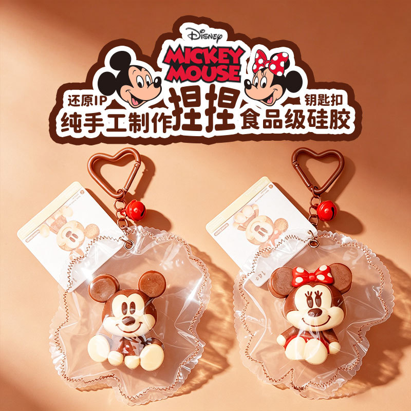 Haqiqiy Disney Mickey va Minnie yumshoq silikon oziq-ovqat darajasidagi dekompressiya o'yinchoq marjon, yoqimli multfilm kalit zanjiri