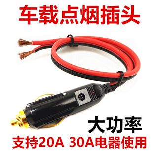 Car Air Pump Power Conversion Connector Car Wire Converter Power Cord Hot Water Kettle Rice Cooker Power Cord