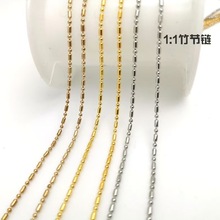 厂家直销链条金属链1.5mm竹节链链条diy发簪古风流苏链条饰品配件