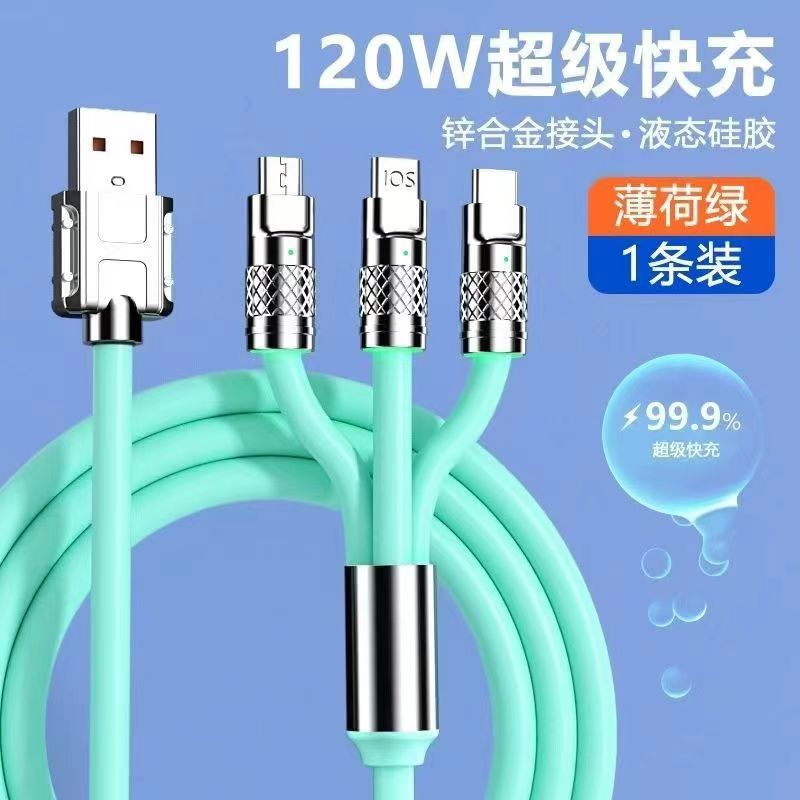 120W快充一拖三适用华为安卓数据线1.2米线多接口充电线三合一
