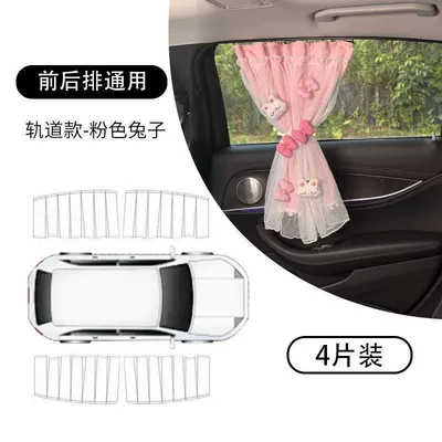 Car curtains — row track-type - 4-piece-setrabbit-pink-curtain-track-for-car-use