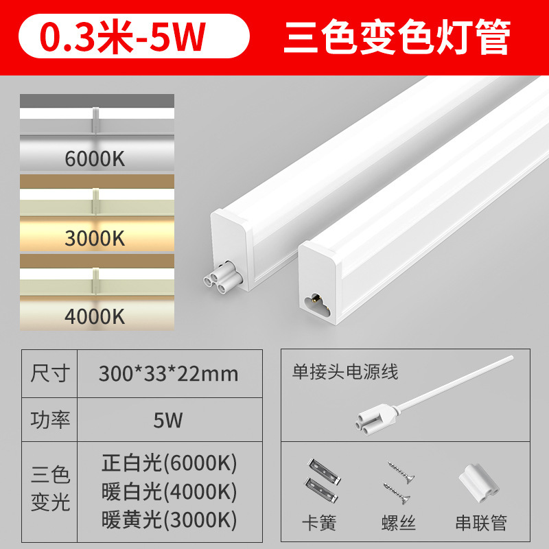 t5一体化led日光t8灯管1米2超亮长条灯三防净化灯家用厂房支架灯|undefined