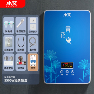 小艾 即熱式熱水器 家用洗澡神器恆溫 廚房小廚寶電熱水器熱水器