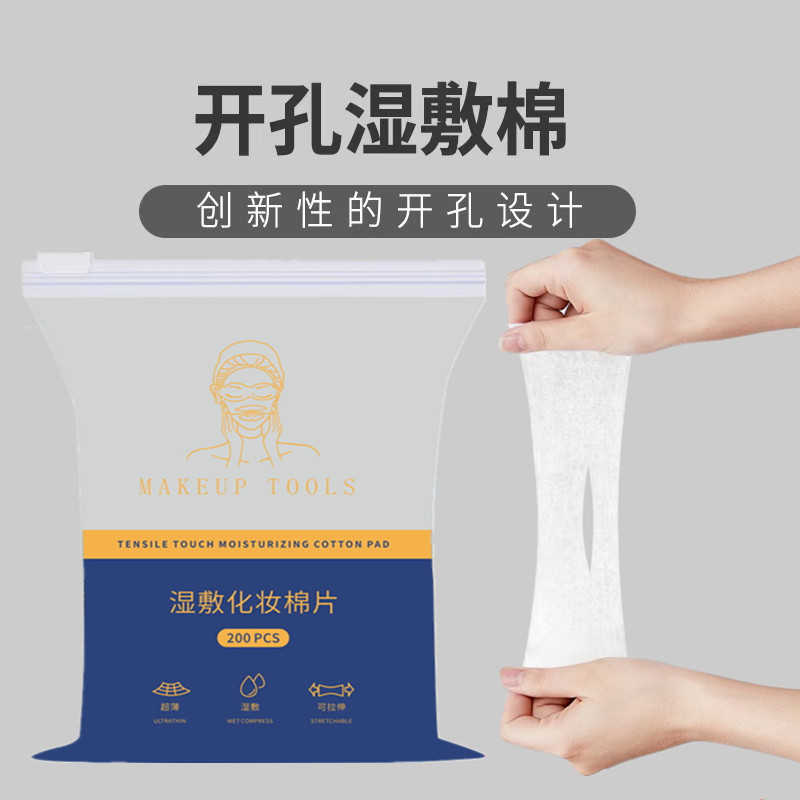 Wet Compress Cotton Piece for Nose Opening Thin Stretchable Makeup Piece for Face Application Wet Compress Wipes Moisturizing Makeup Remover Cotton