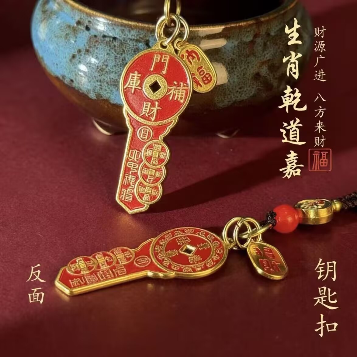 黄铜生肖钥匙扣开财库葫芦挂件男女款福字吊坠创意汽车钥匙链