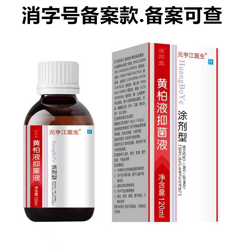 Рефент Huangbai жидкости линимент кожи для наружного применения оптом подлинные волосы