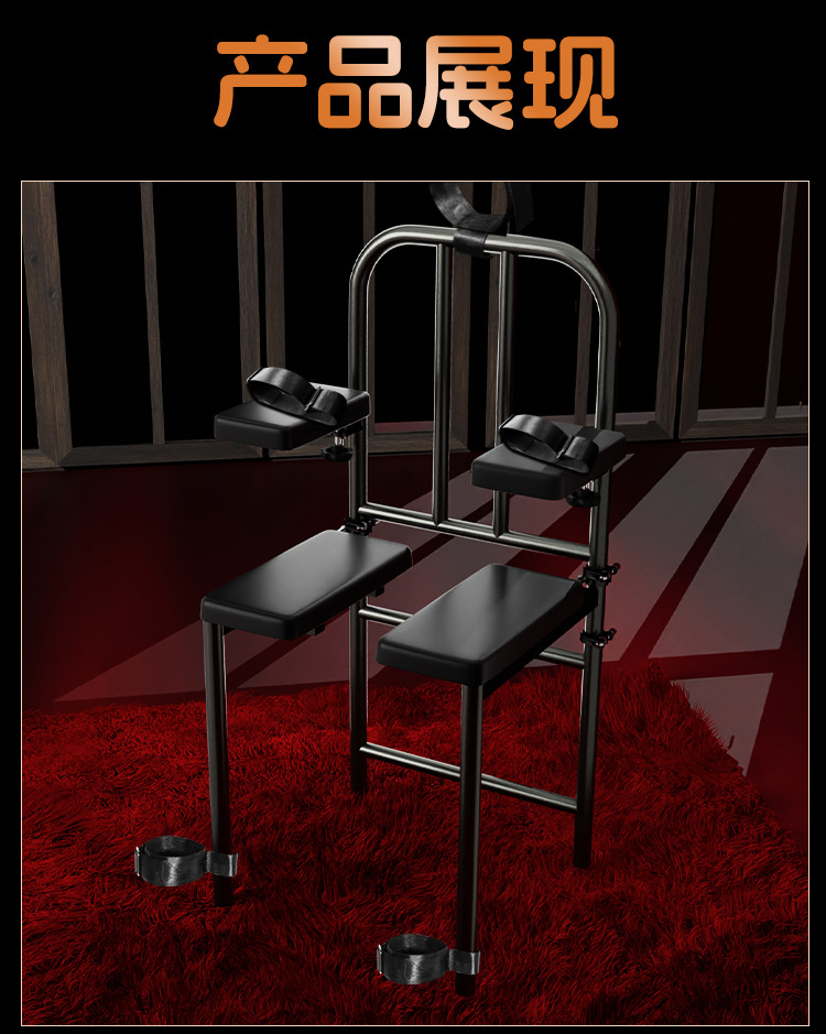 Jiuai SM Bondage Chair Set with PU Padded Seat, Iron Frame and Restraint Accessories — detail image 18