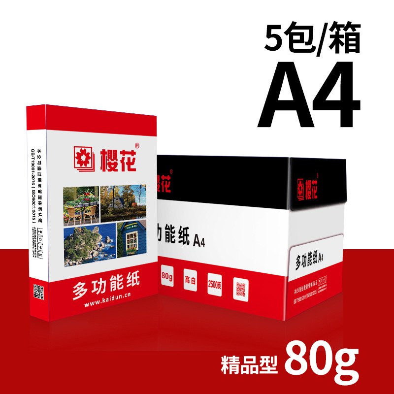 Papel de impresión A4 Sakura, papel para copiar, 70g/80g, paquete individual de 500 hojas, suministros de oficina, papel de impresión A4, venta al por mayor por caja completa.