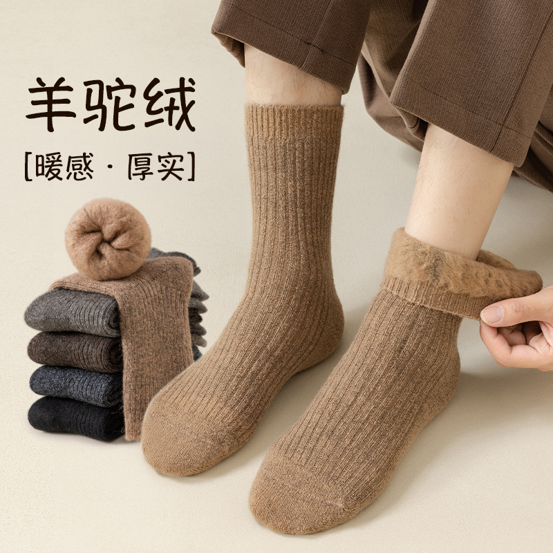 Zhuji socks men's alpaca wool autumn and winter warm thick cold-proof velvet socks fleece-lined home
