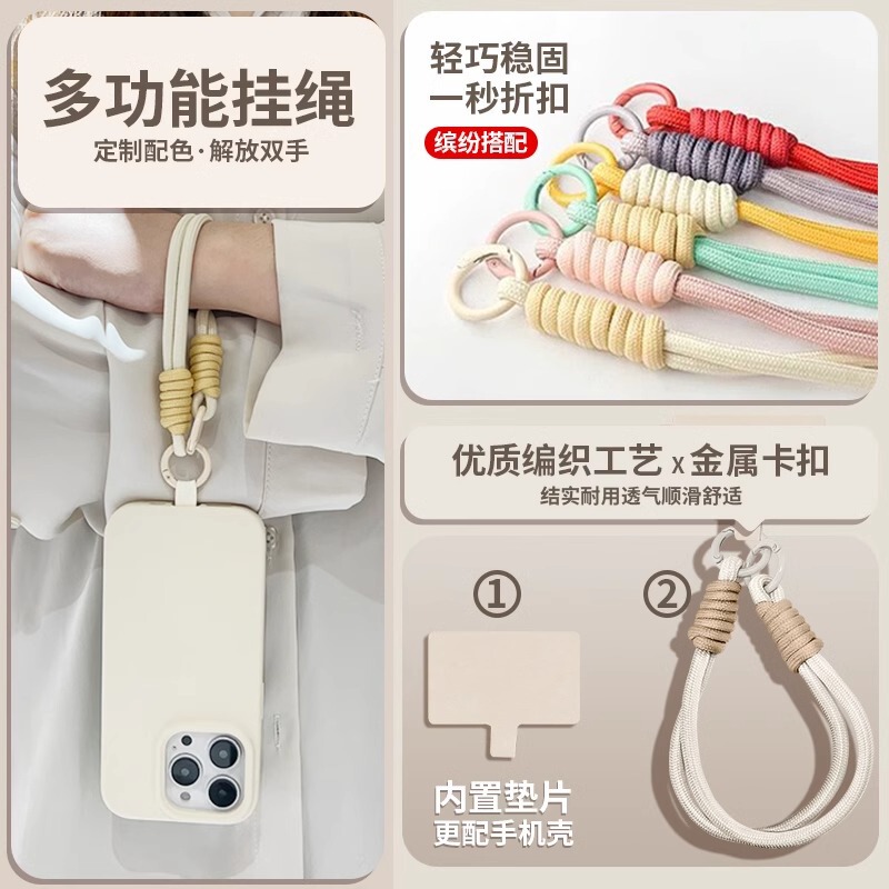 新款手机挂绳手腕带户外加粗吊绳莫兰迪色防丢失防摔手机垫片挂绳|undefined