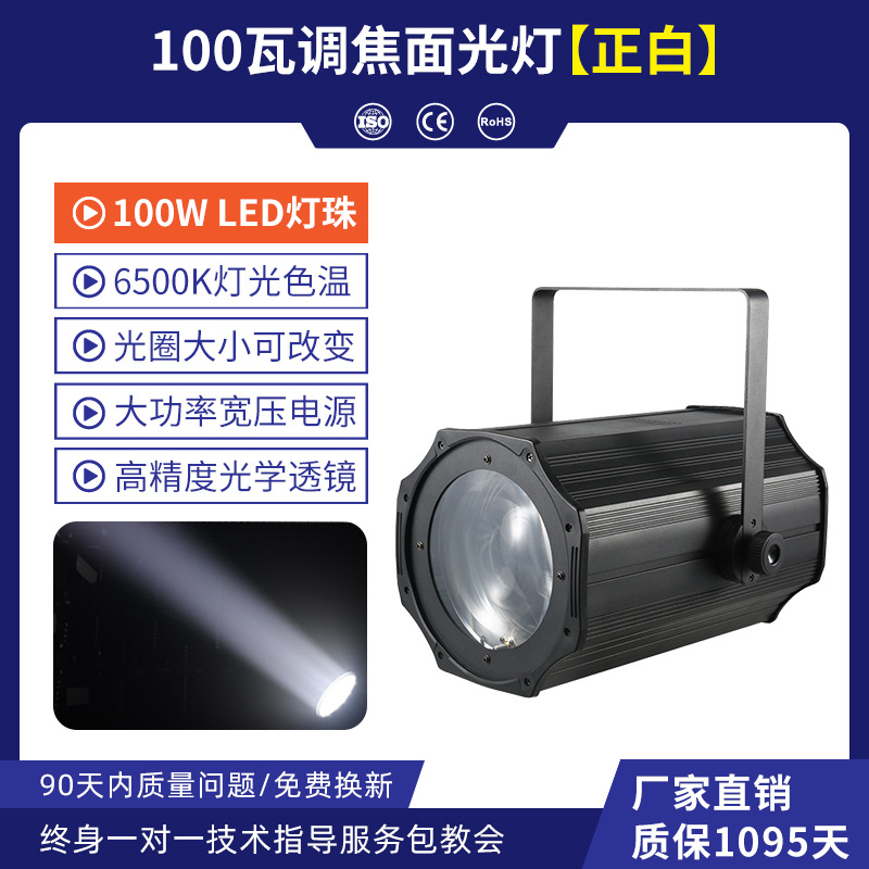 COB luz de superficie de enfoque foco led de larga distancia 200w giratorio sacudiendo la cabeza iluminación de escenario foco de luz de relleno al por mayor