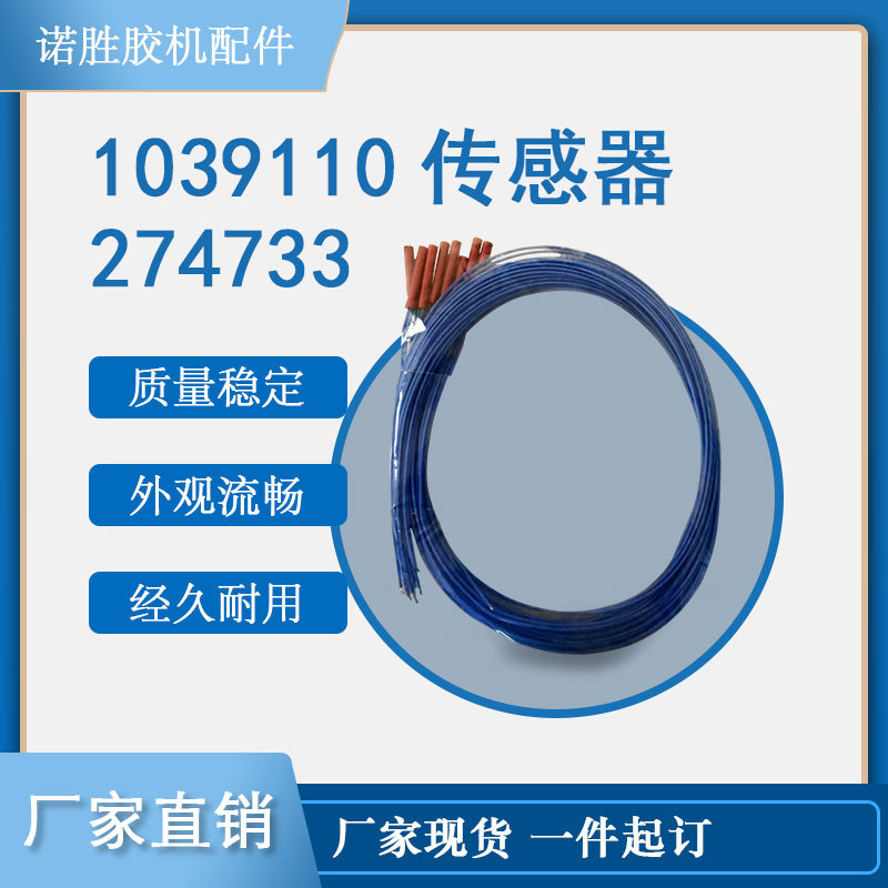 热熔胶机替换Ni120传感器胶机适配温度传感器1039110和274733议价