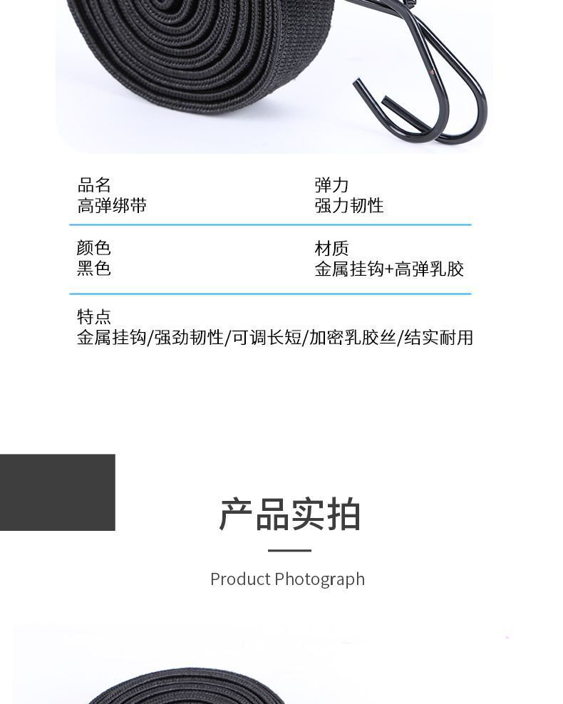 Motorcycle luggage straps, elastic cords, electric bicycle straps, mountain bike straps, adjustable straps, seat straps