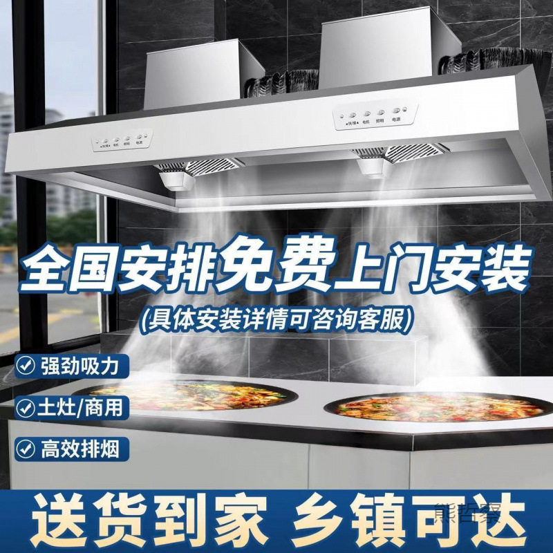 Commercial Hotel Range Hood Stainless Steel Exhaust All-In-One Range Hood Rural Earth Stove Large Canteen Kitchen Suction