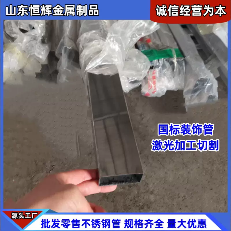 厂家现货批发不锈钢装饰管 304/201薄壁方管激光穿孔开槽不锈钢管