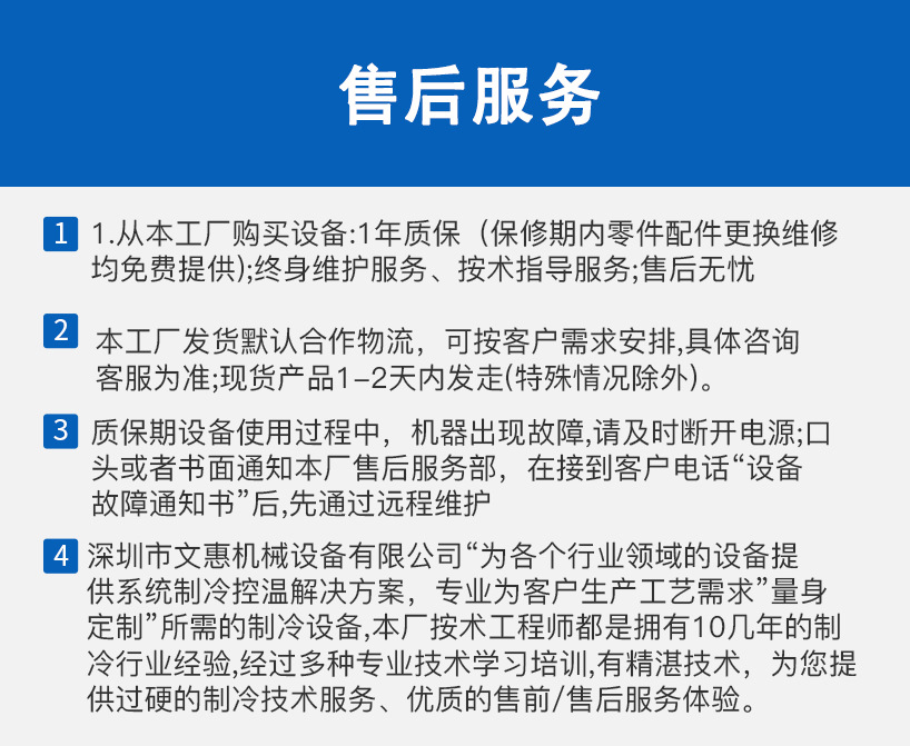 文惠详情页模温机PSD_10