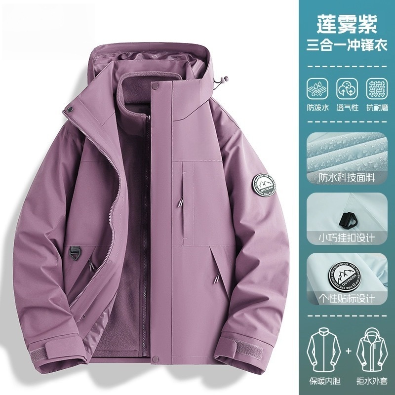 骆陀同款户外冲锋衣女通用防风防水保暖外套三合一射击登山服男|undefined