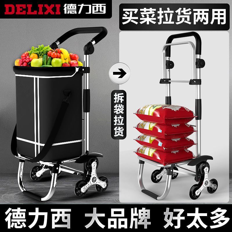 德力西爬楼梯手拉车便携折叠拉杆车推车拉货购物买菜小拉车小拖车