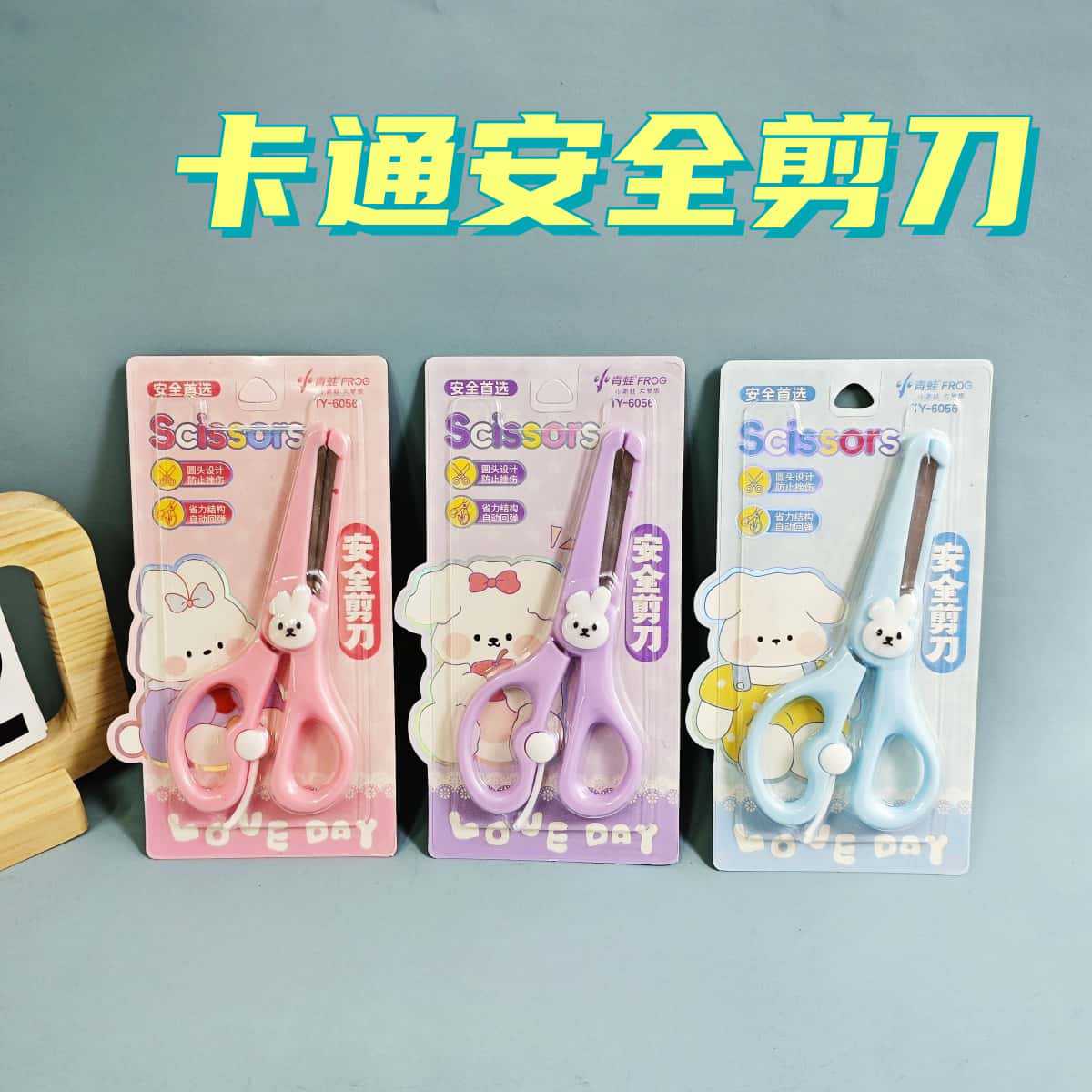 작은 개구리 어린이 만화 가위 손 가위 둥근 머리 안전 가위 레이스 종이 컷 사무실 가위 도매
