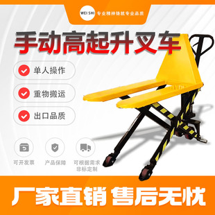 Scissor Forklift High Lift Load-Bearing 1 Ton 1.5 Ton Manual Hydraulic Hand Pallet Truck