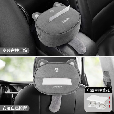 Car Seat Back Hanging Armrest – Car tissue box/set - simple-gray-with-spring-support-paper-towels-are-easy-to-draw-even-if-there-are-less