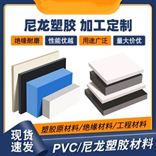 批发耐磨尼龙板 PA6方块 PA66方条 PA1010方棒5-300mm零切加工