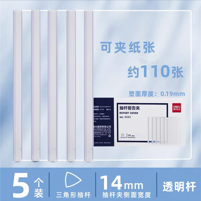 [5개 팩]--삼각형 투명 막대 14mm/약 110개 클립