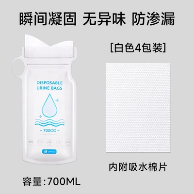 Emergency Urine Bag Disposable Pee Artifact Unisex Travel High-Speed Traffic Jam Car Toilet Portable Bag (On-board emergency urine bag) - quick-setting-model-unisex-4-extra-large-curved-openings1-bag-no-leakage-or-odor