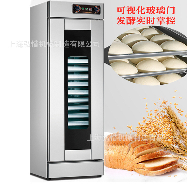 16盘发酵箱 单门醒发箱面包店创业面团醒发柜 披萨发酵箱厂家直供