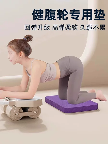 Abdominal Wheel Special Kneeling Mat Fitness Flat Support Mat Yoga Bright Push Core Training Balance Mat Thickened Soft Mat