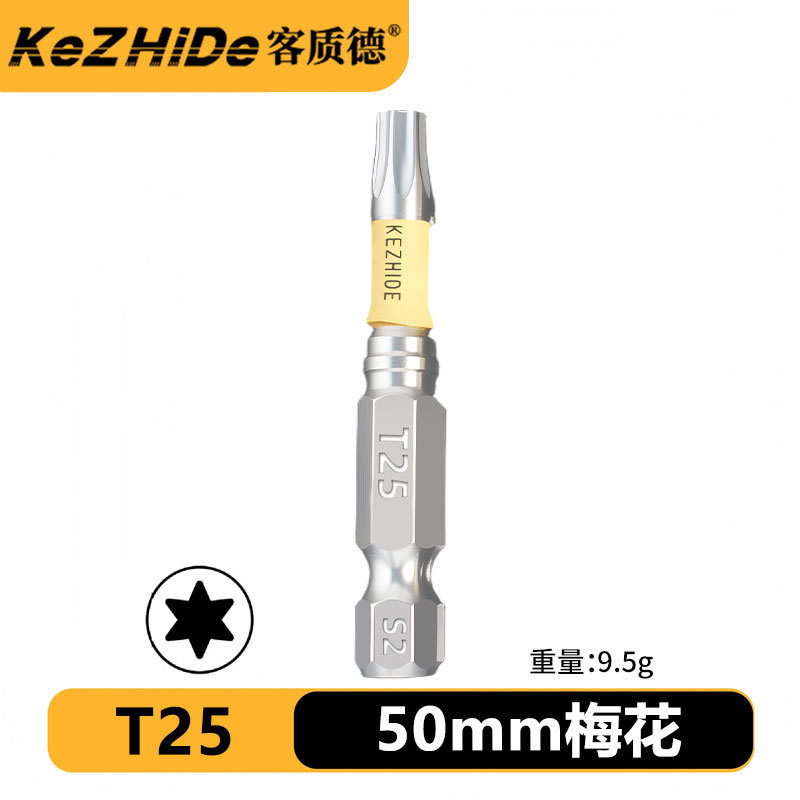 客质德100mm强磁梅花T20T25抗冲击螺丝刀头S2钢高扭矩硬度|undefined