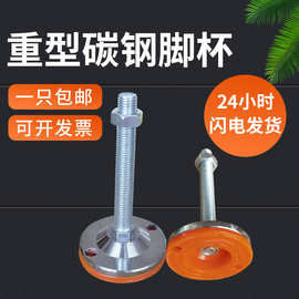重型调节脚杯机型防滑调节固定地脚黄色粒面PVC减震支撑垫脚铁块