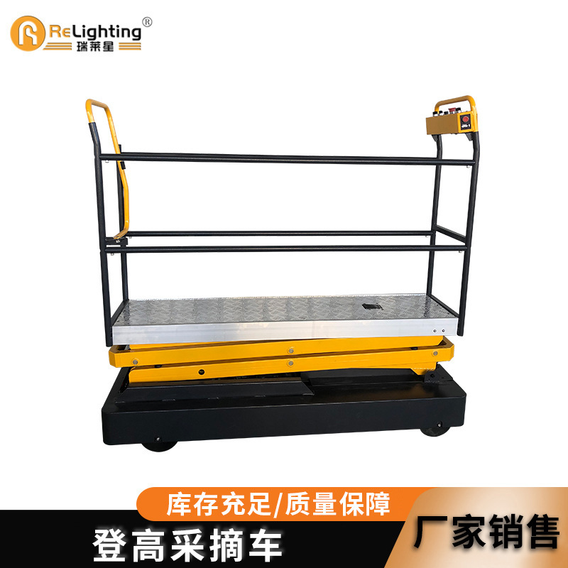 瑞莱星登高采摘车 温室无土栽培设备多用移动升降车 温室轨道车