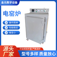 高温一体电窑炉陶艺教学家用全自动智能高温陶瓷烧陶炉烧瓷器炉