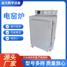 高温一体电窑炉陶艺教学家用全自动智能高温陶瓷烧陶炉烧瓷器炉