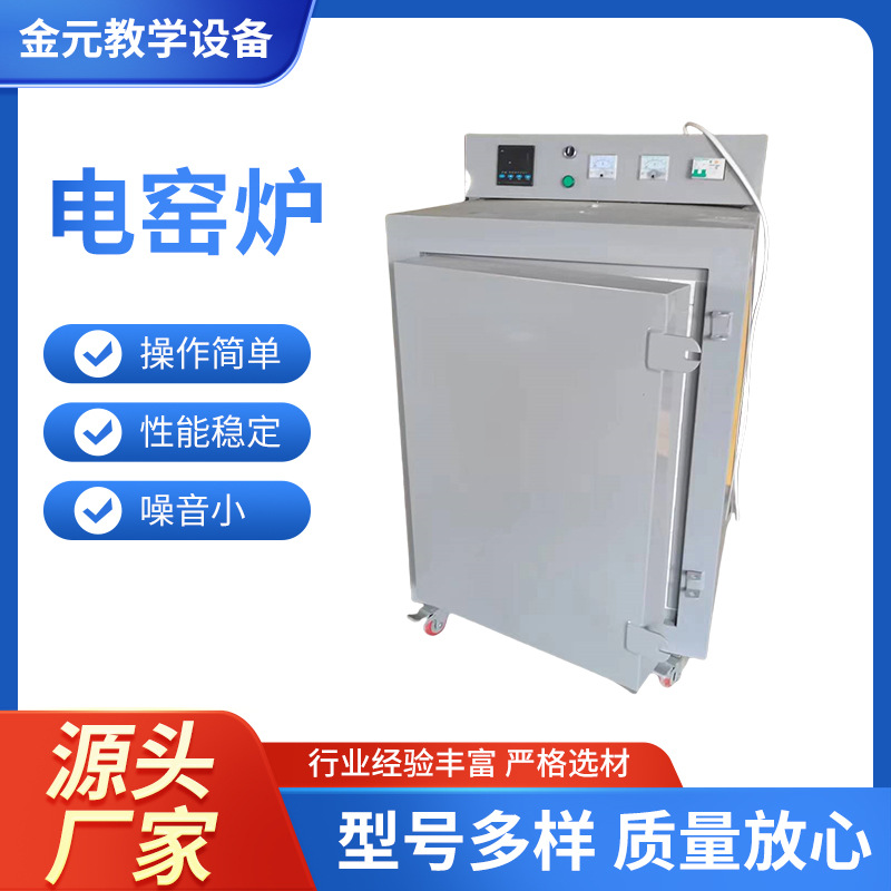 高温一体电窑炉陶艺教学家用全自动智能高温陶瓷烧陶炉烧瓷器炉