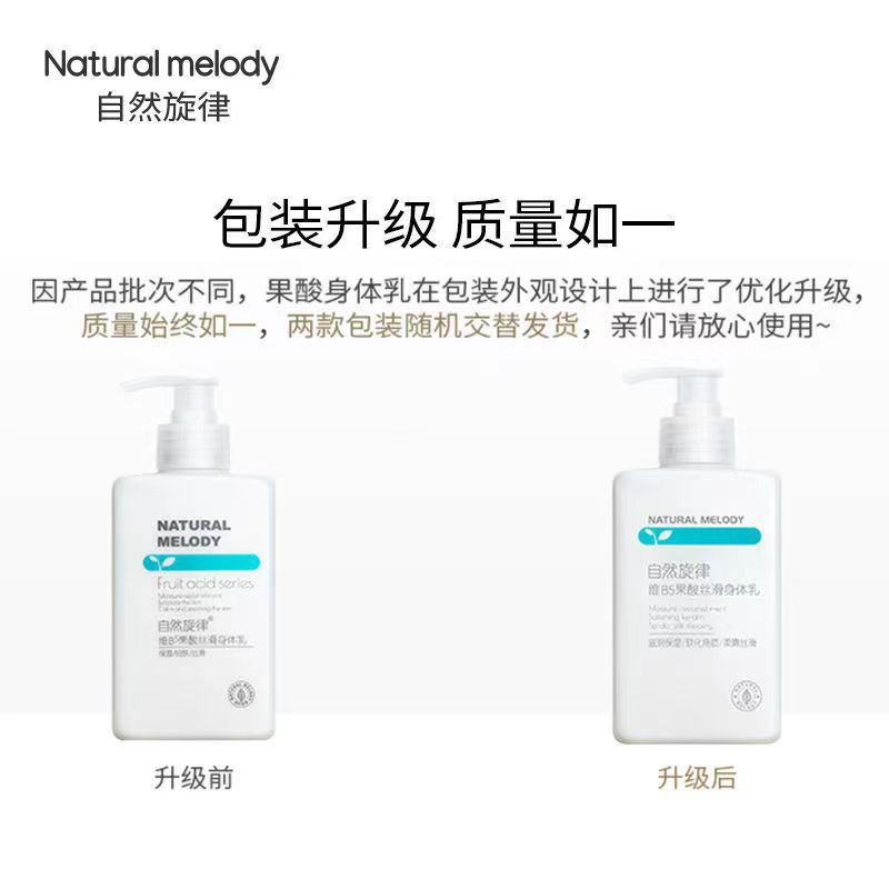 Natural Melody AHA Niacinamide Peach Body Lotion Women's Moisturizing Moisturizing Body Lotion Men's and Women's Wholesale