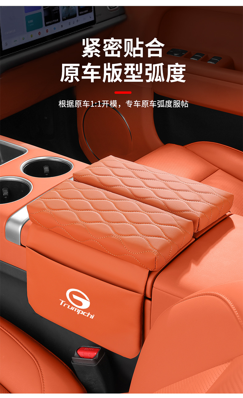 Trumpchi E9 Armrest Box Pad, Legend M8 Master New Master Armrest Box Heightening Pad, Es9 Double Door Model with Side Pockets
