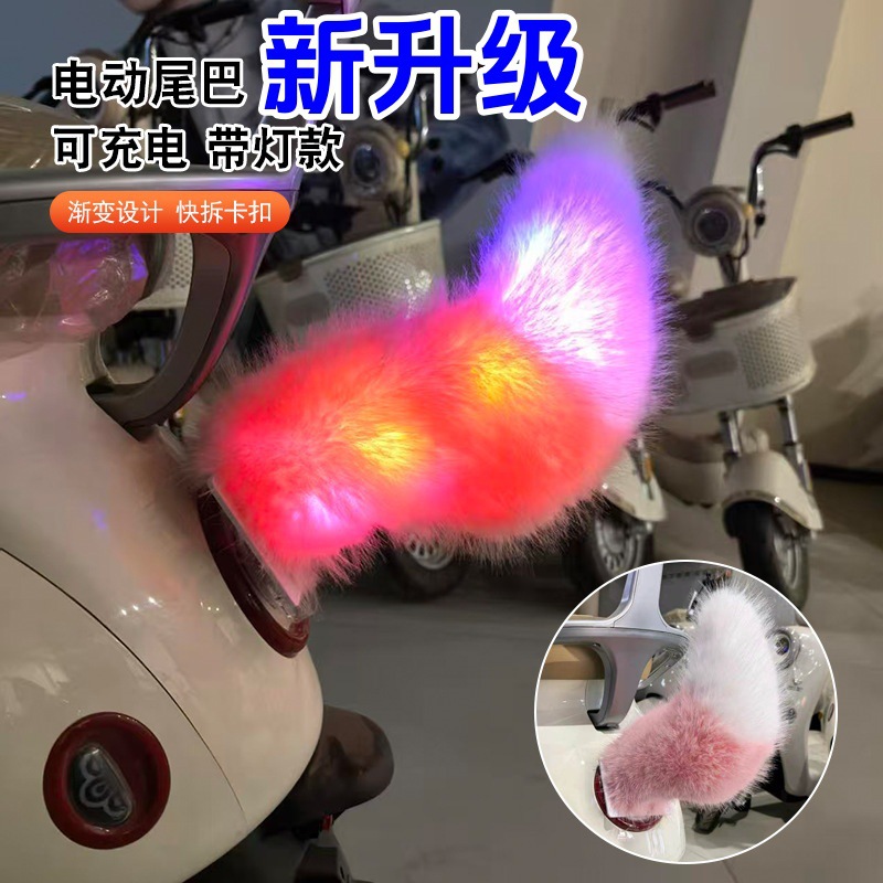 Electric Car Tail Light with Voice Control, Remote Control, Swiveling Tail Decoration, Rechargeable, with Quick-Release Buckle, Colorful Lights, Anti-Collision at Night