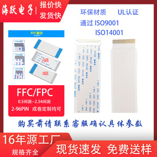 FFCܛ�ž�FPC,0.5mm�g��  14PA�;����Ա�ƽ����ӡ�C���^������