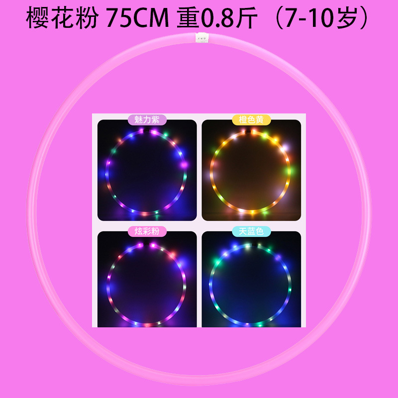 Led発光フラフープ児童成人一体プラスチック型フラフープと太い七彩の回転に適したフラフープ|undefined