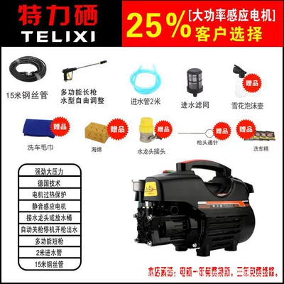 Portable car washer — portable artifact - black-15-m-steel-pipe-long-gun-gift-bag