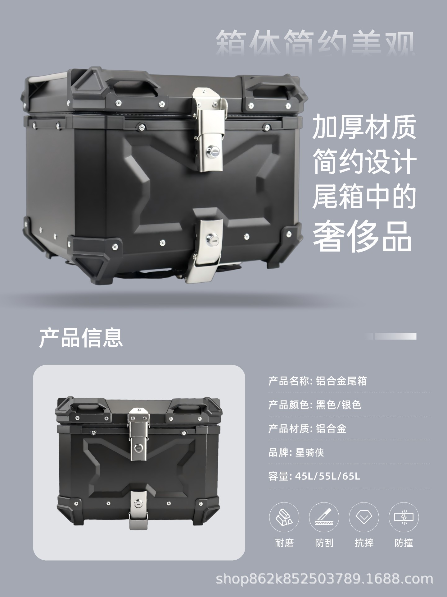 Star Rider Tail Box Embossed X Box 45L 55L 65L Motorcycle Aluminum Alloy Tail Box Quick Release Waterproof Trunk Motorcycle Travel
